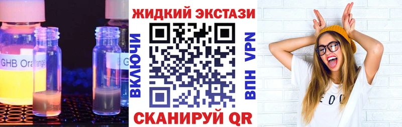 БУТИРАТ GHB  Лаишево 