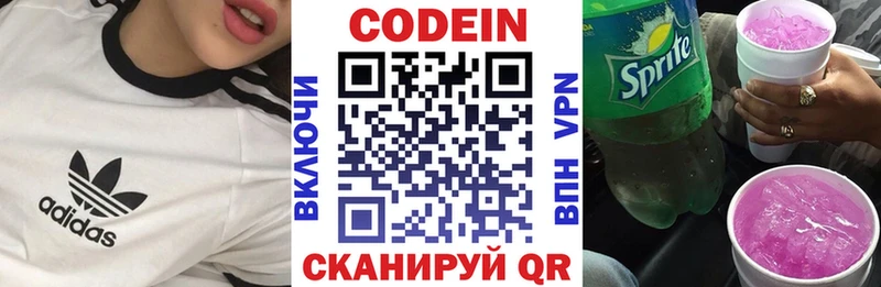 Codein напиток Lean (лин)  кракен сайт  Лаишево 