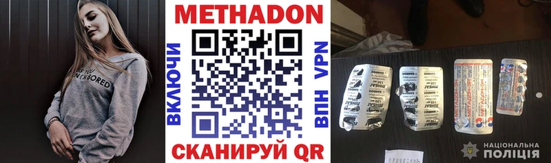 Метадон кристалл Лаишево